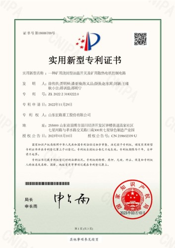 一種礦用澆封型油溫開(kāi)關(guān)及礦用散熱電機(jī)控制電路