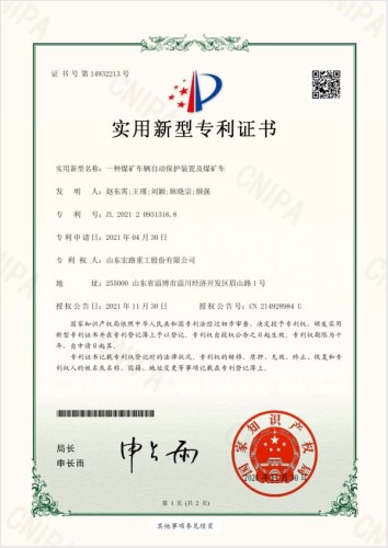 一種煤礦車輛自動保護裝置及煤礦車