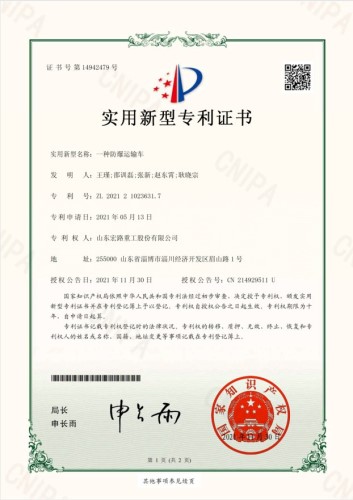 一種防爆運輸車
