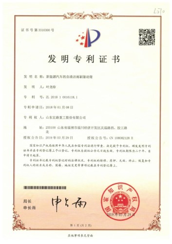 發(fā)明專利-新能源汽車的清潔雨刷驅(qū)動(dòng)臂