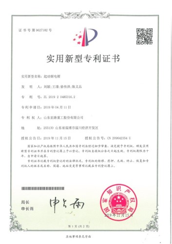 起動鋰電箱