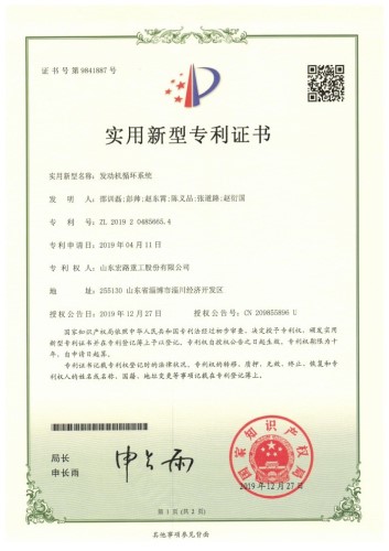 發(fā)動機(jī)循環(huán)系統(tǒng)